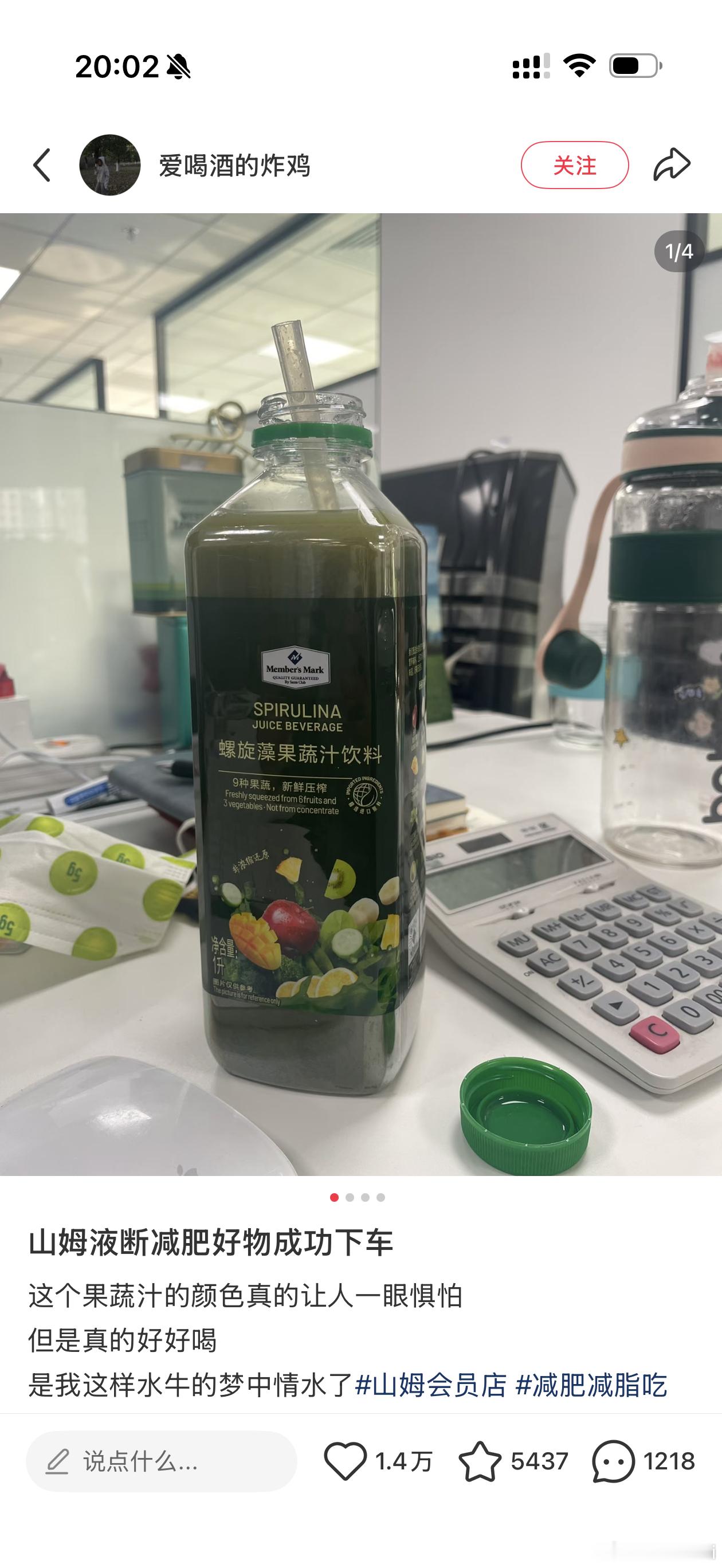 在山姆被种草的