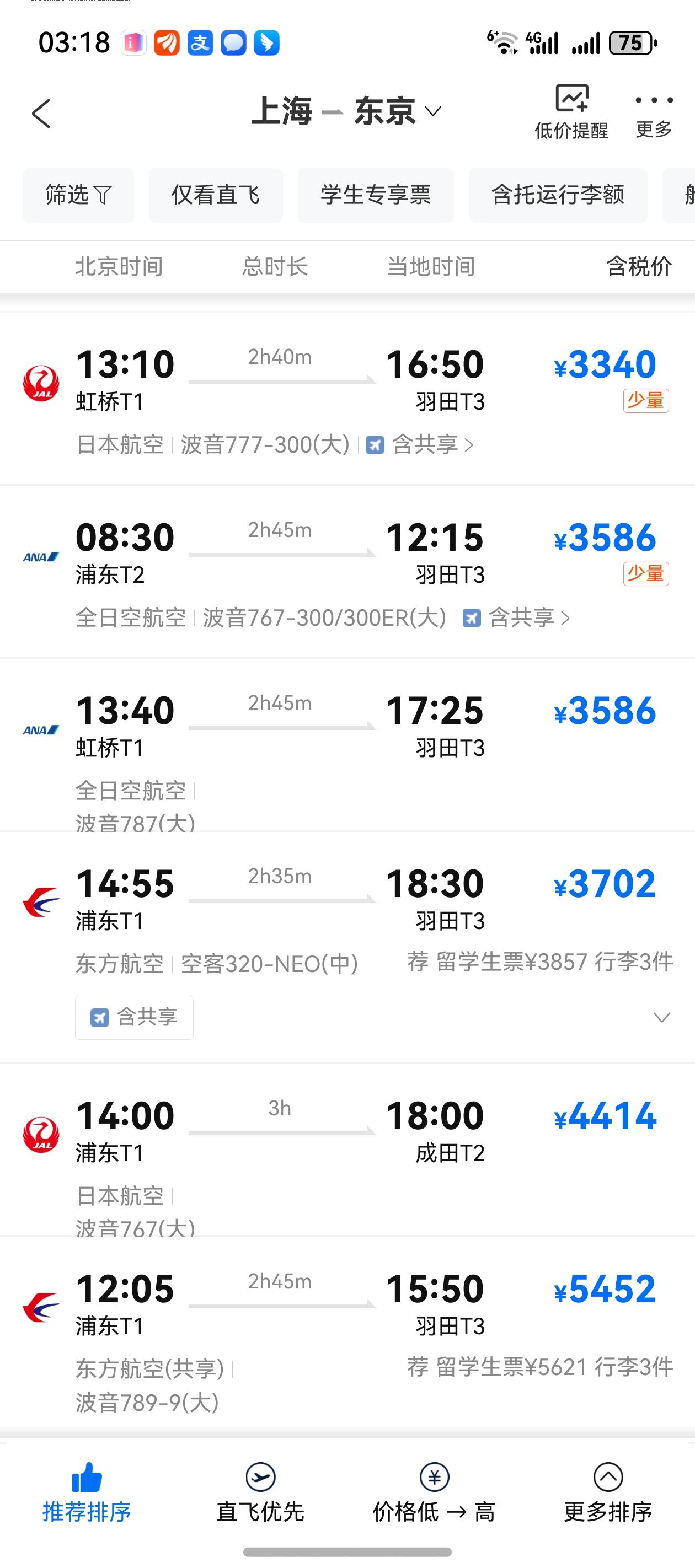 刚刚尝试着查了一下上海明天去小日本东京的航班，吓我一大跳，这哪里是我们要制裁小日