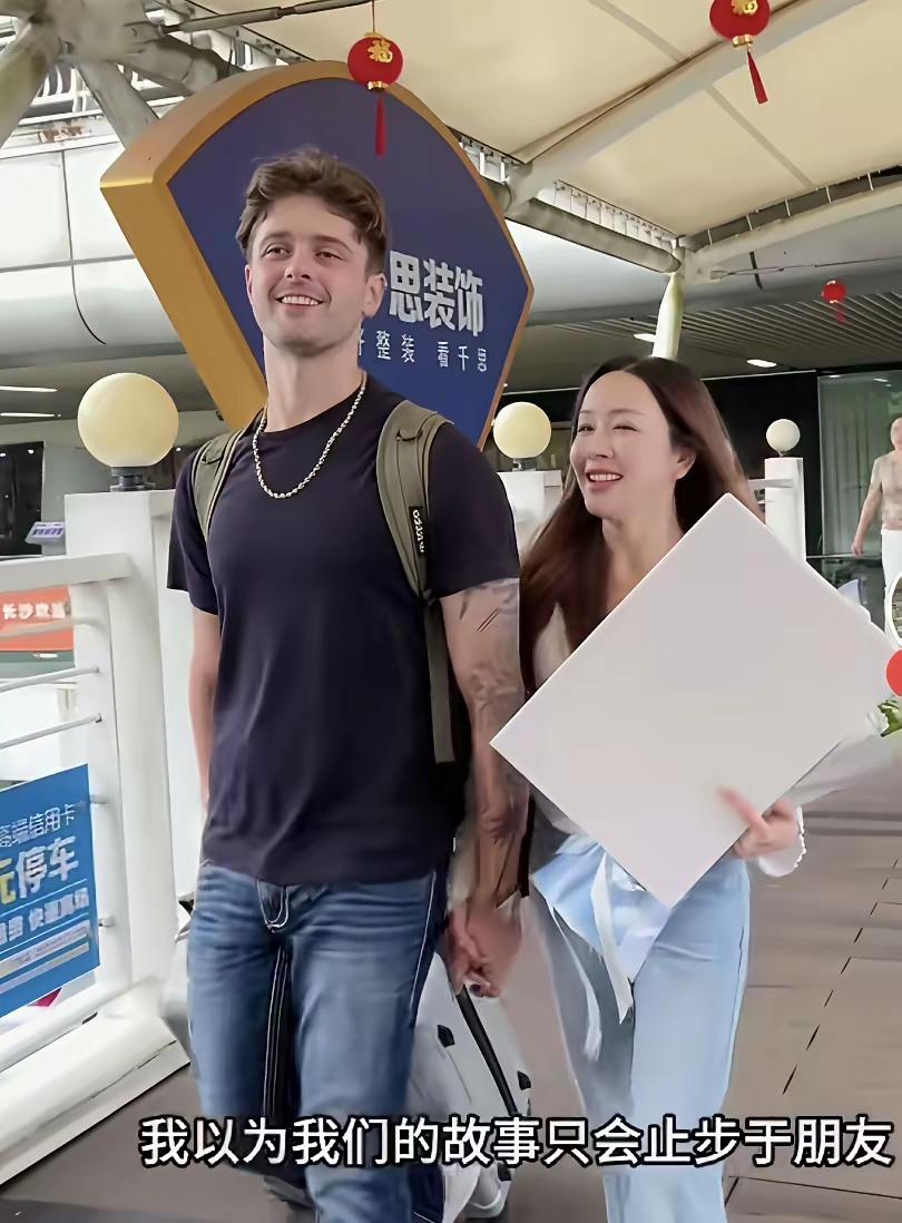 一位离异后独自带着两个孩子的女士，结识了比自己小六岁的美国男友，起初她以为两人的