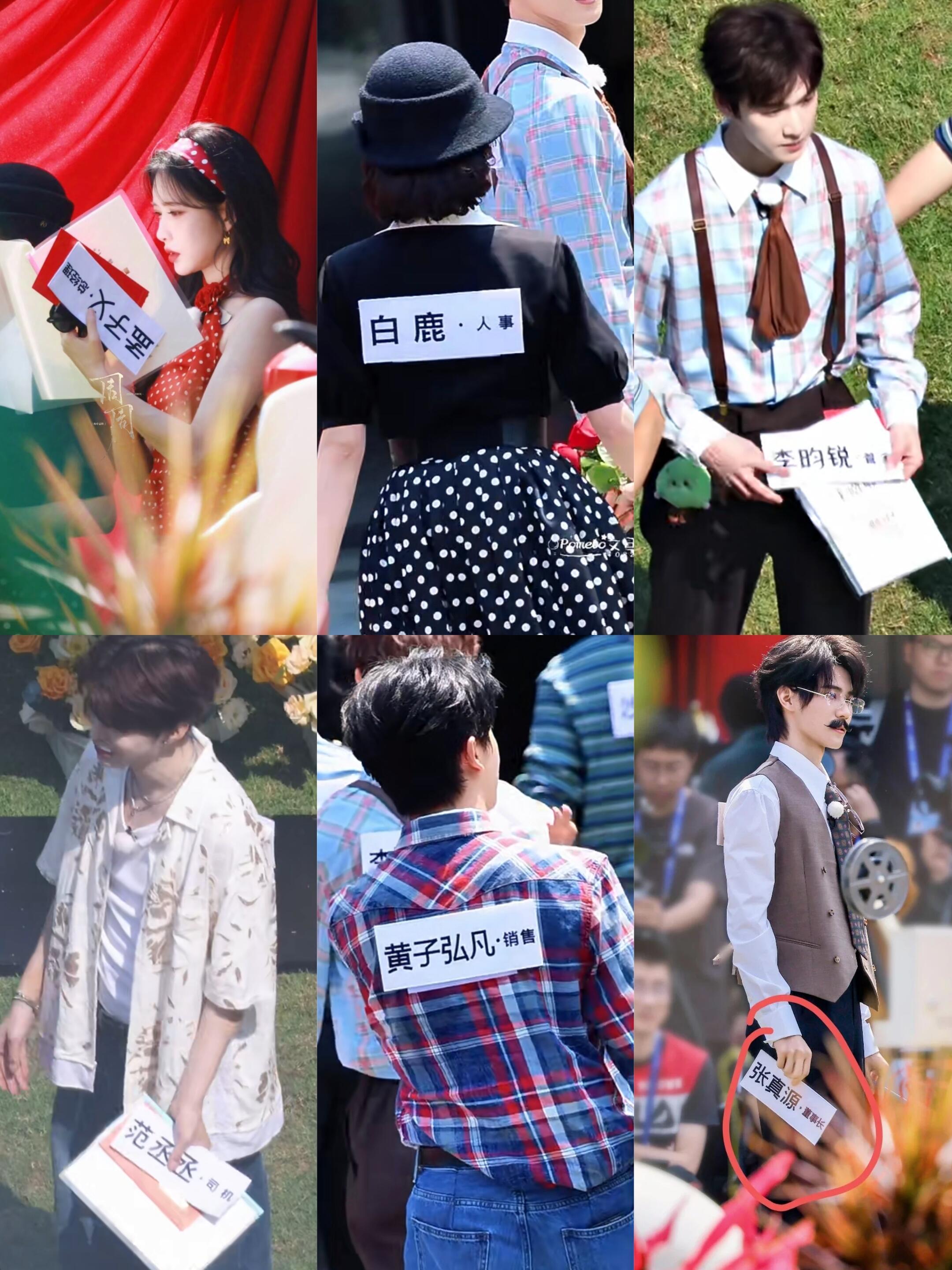 跑男24K风暴Ⅱ角色牌大公开孟子义总经理张真源董事长李昀锐管家范丞丞司机