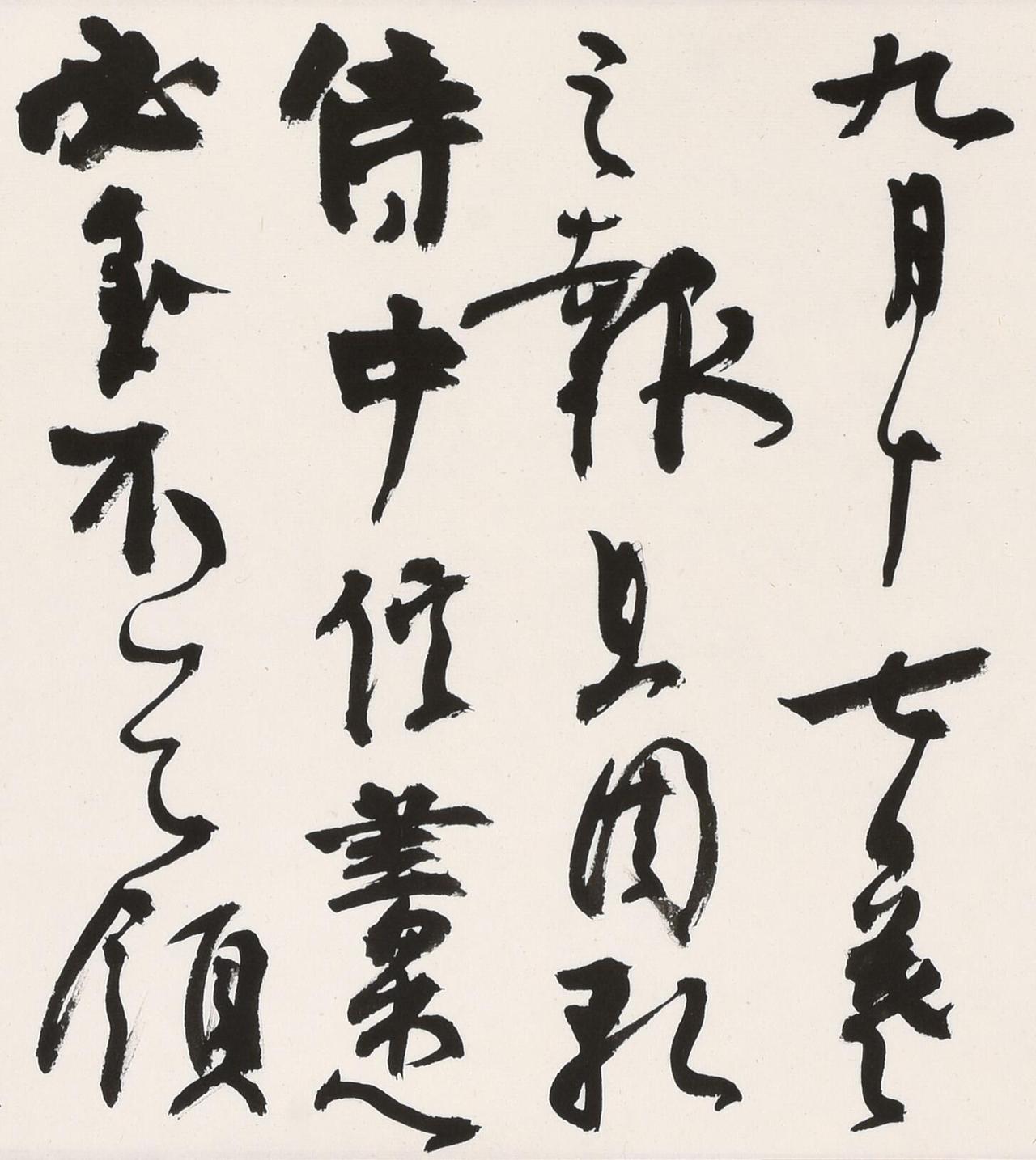 曾翔直言田英章田蕴章书法“永远是低级的”，停留在初学者阶段曾翔对田英章、田蕴