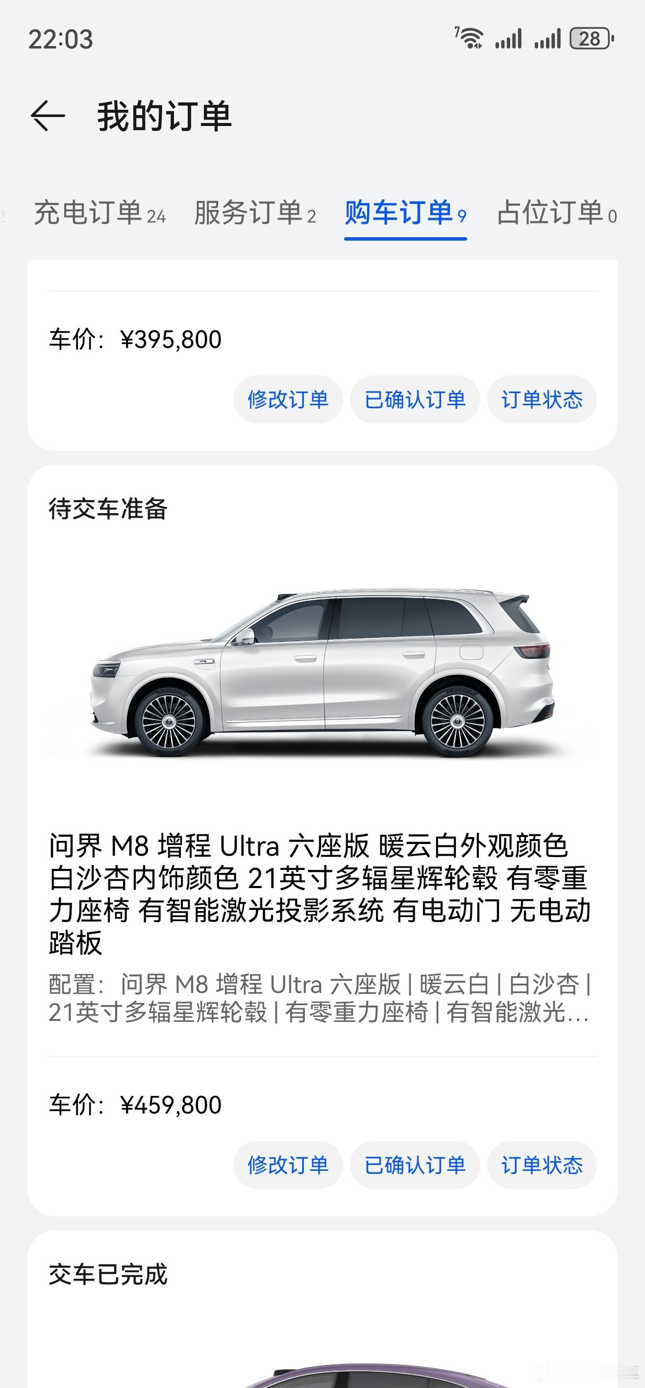 终于能提车了​​​