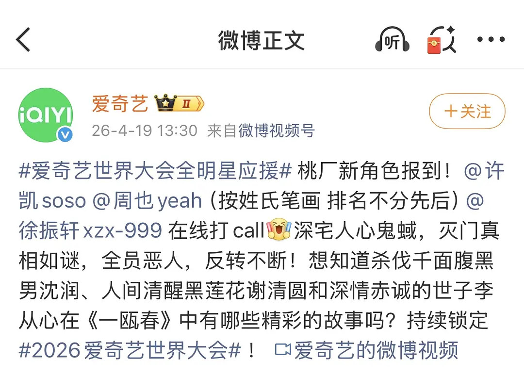 一瓯春真是平番哎，按姓氏笔画排名不分先后