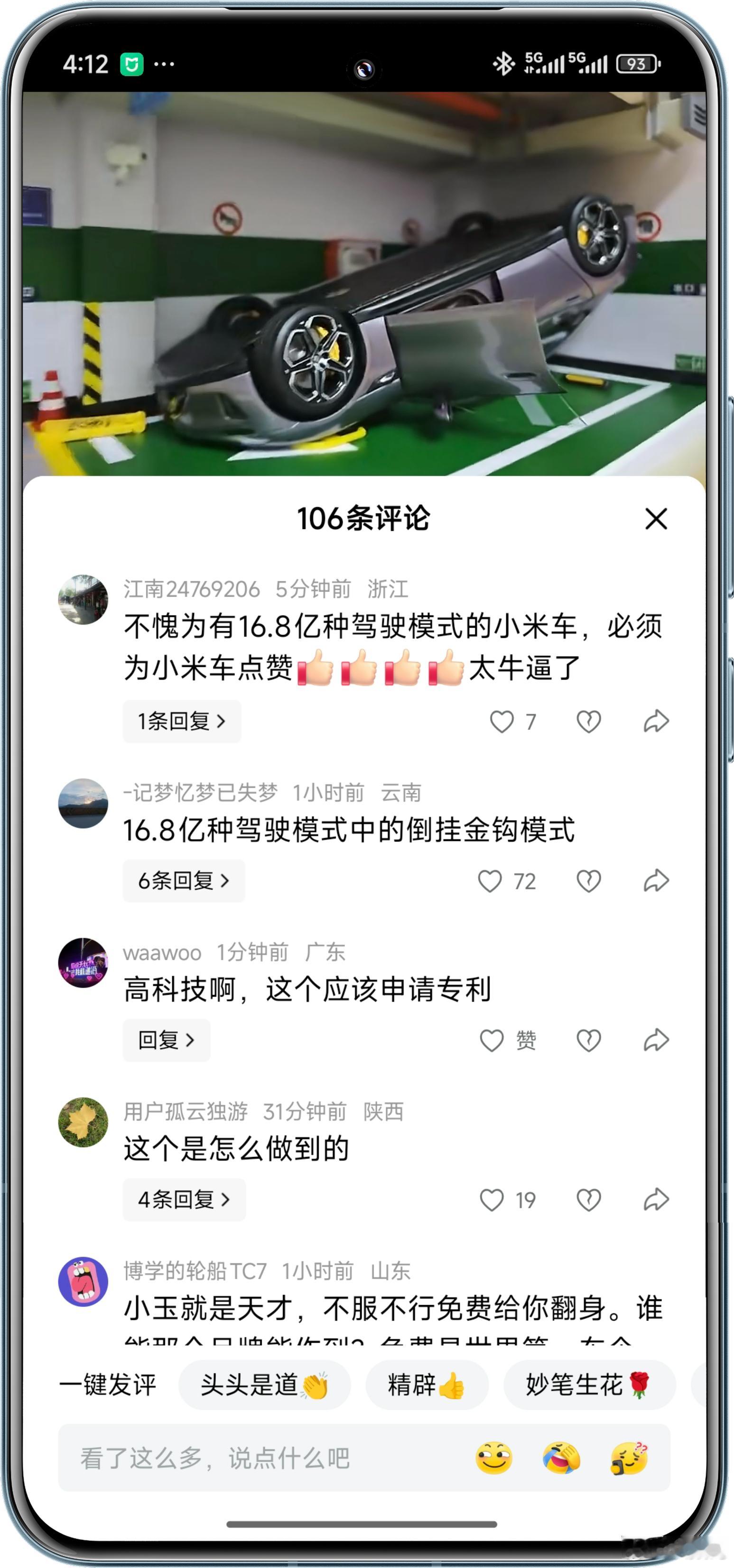 人家一个车模，钓出这么多“小可爱”。​​​
