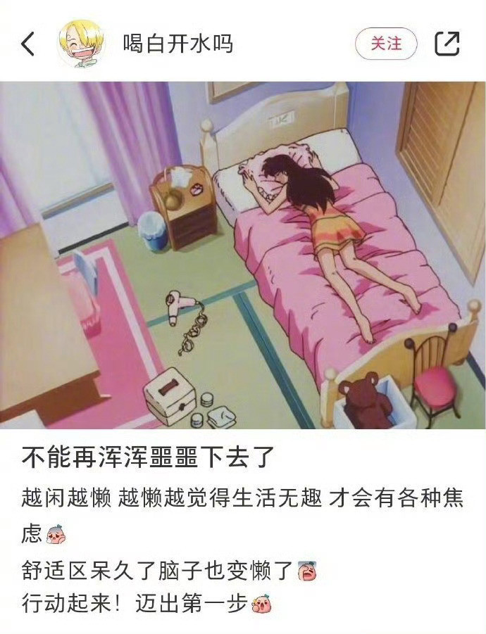 人生建议：一定不要等！！​​​