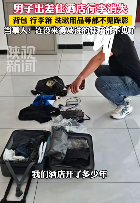 “离了个大谱！”9月1日报道，青海，一男子出差住酒店，结果晚上回到房间时，发现自