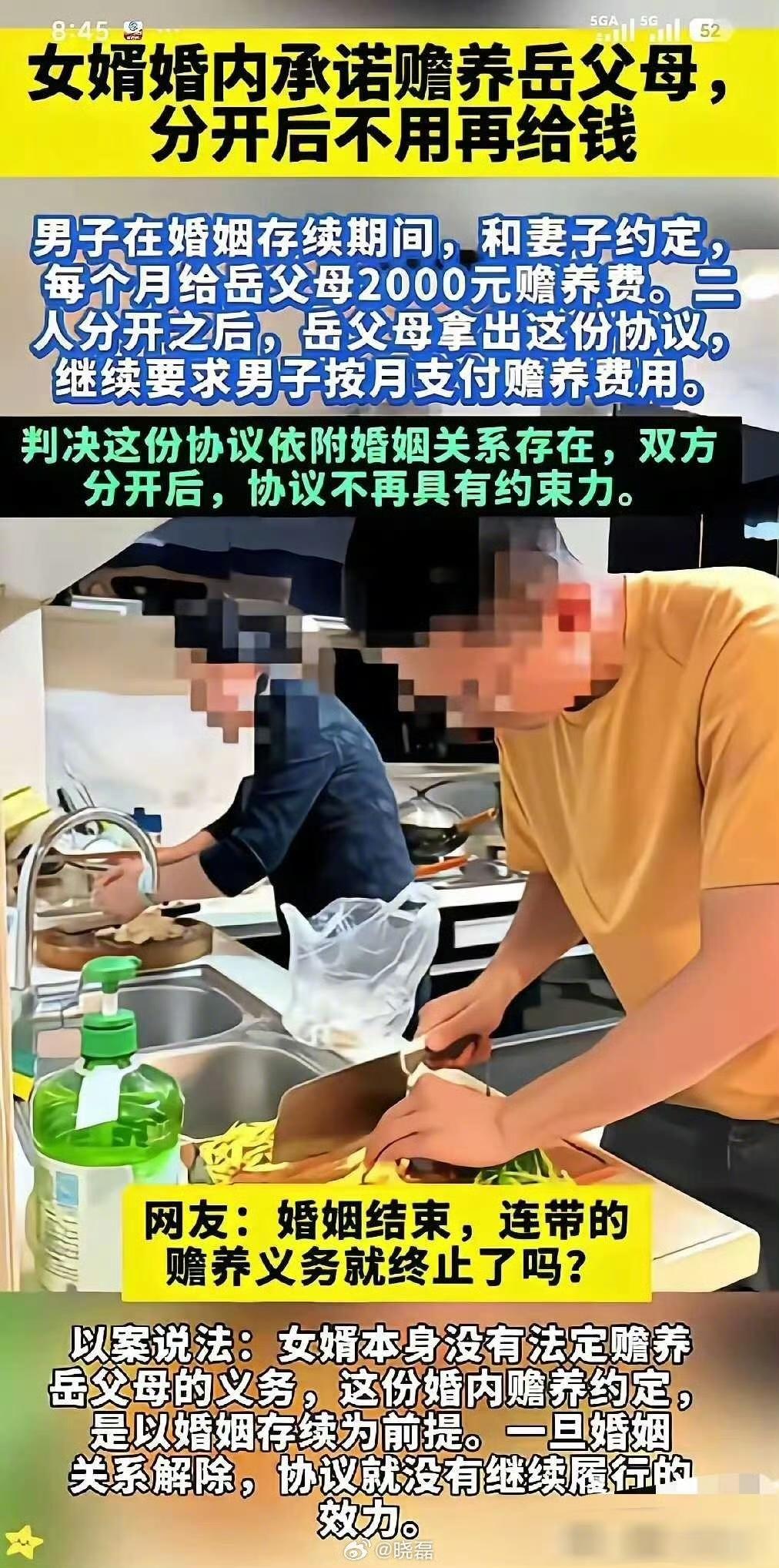 男子和老婆离婚了，岳父母却继续向他索要每月2000的赡养费，并拿出了白纸黑字的协