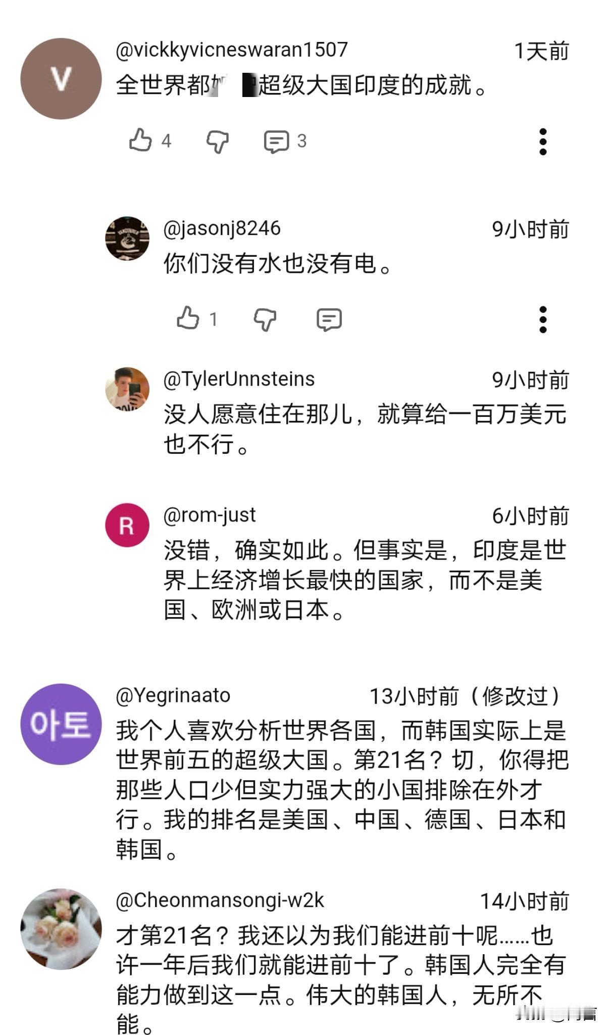 印网友:印度是超级大国，全世界都眼馋其取得的成就。6月18日，瑞士洛桑IMD