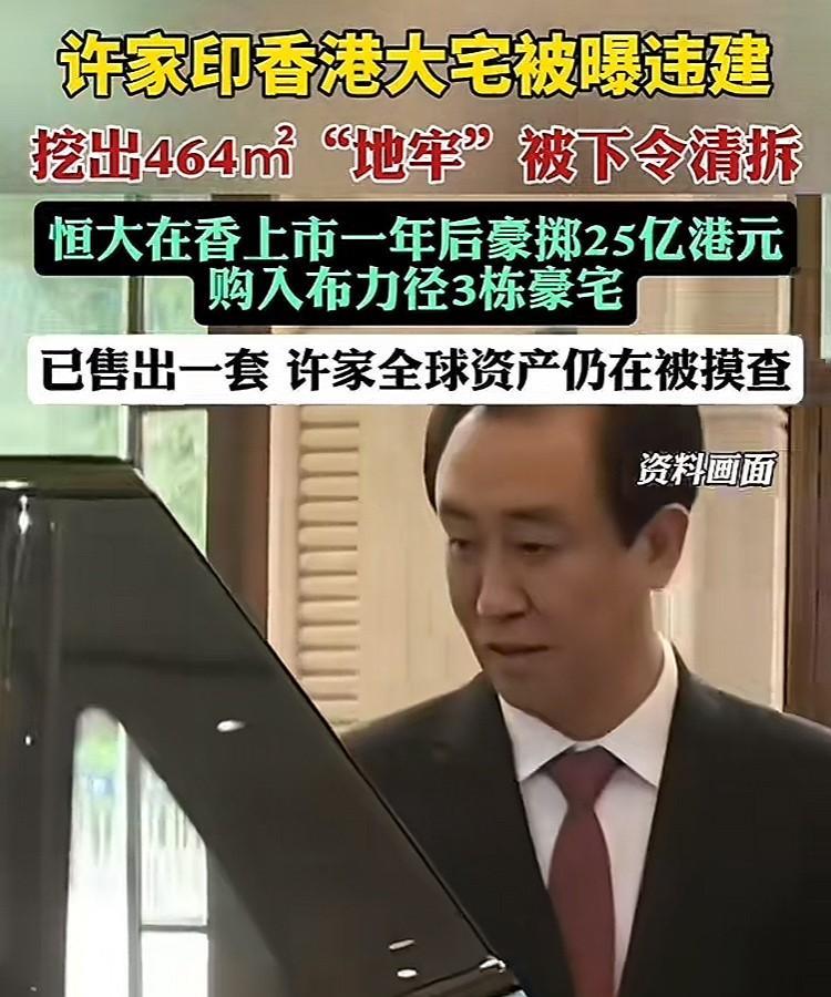 本来以为，许家印有自己的专属歌舞团以及数十栋顶级豪宅已经够奢侈了，没想到这次再次