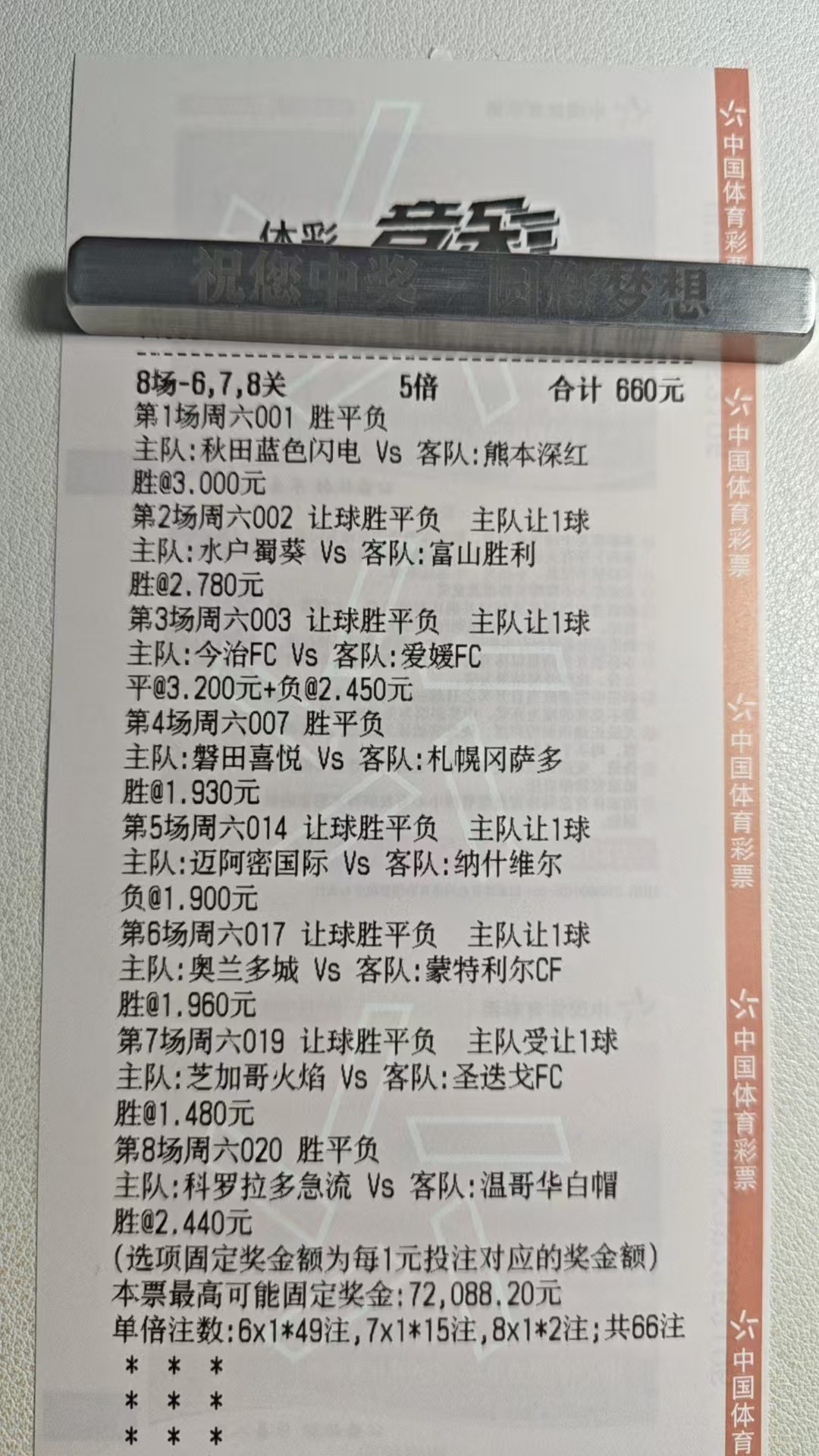 保佑保佑穷人的孩子吧