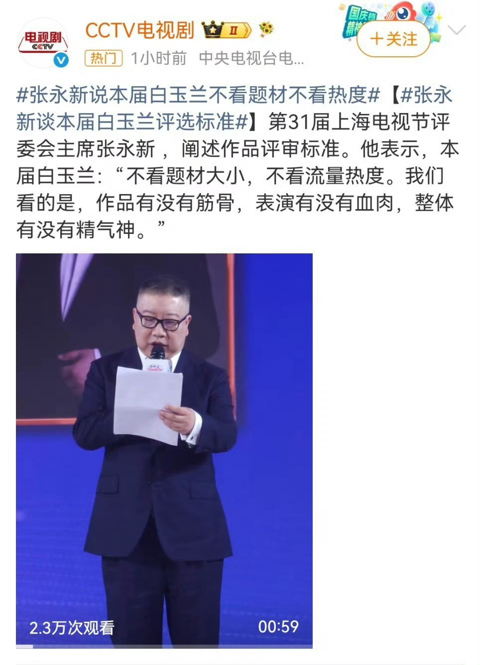 上海电视节白玉兰男女主获奖预测男主：1️⃣于和伟（二封视帝，三获白玉兰，有点悬念
