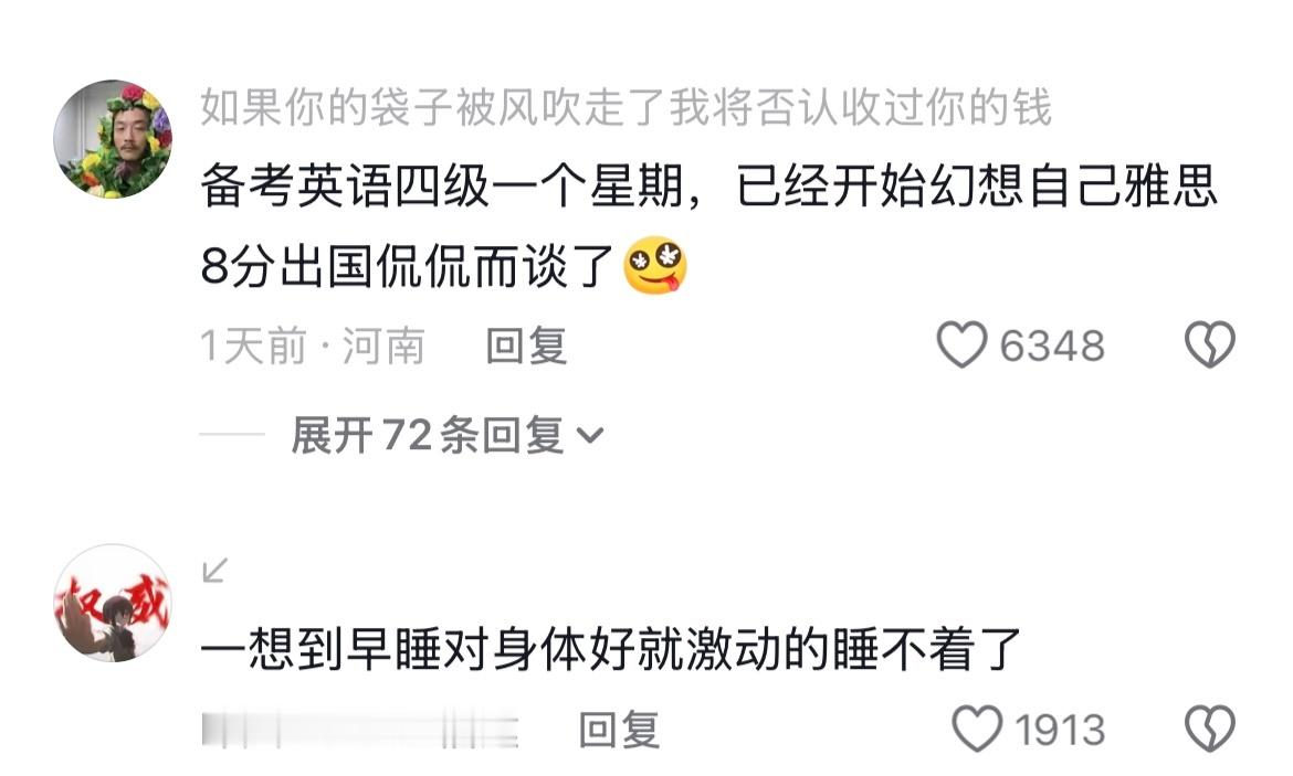 每当我稍微努力一下就开始幻想