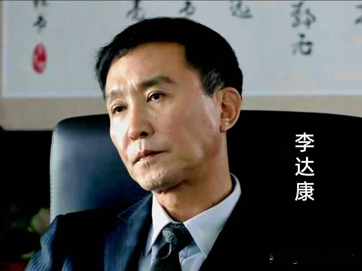 李达康是不是一只脚已经踏入正部了？李达康，汉东省委常委兼京州市委书记，思维超前