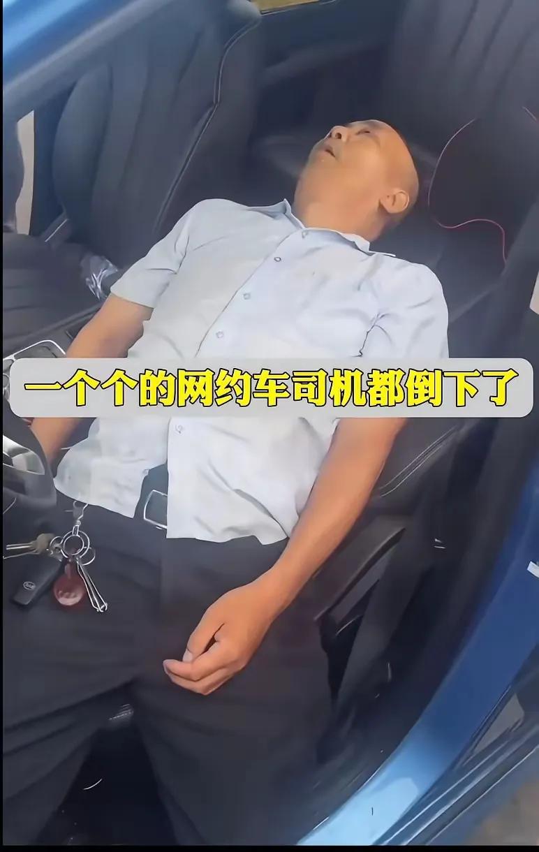 凌晨三点，北京南四环的临时停车带，45岁的王师傅把头抵在方向盘上歇口气，再也没睁