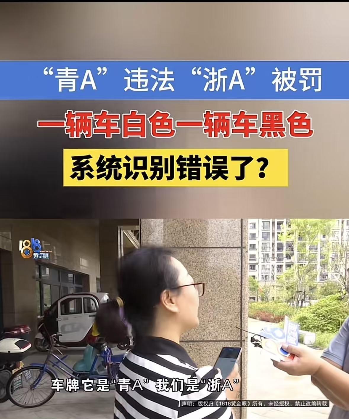 浙江杭州，女子有一辆小轿车，在准备年检的时候发现车辆有一条违规信息，罚款50块钱