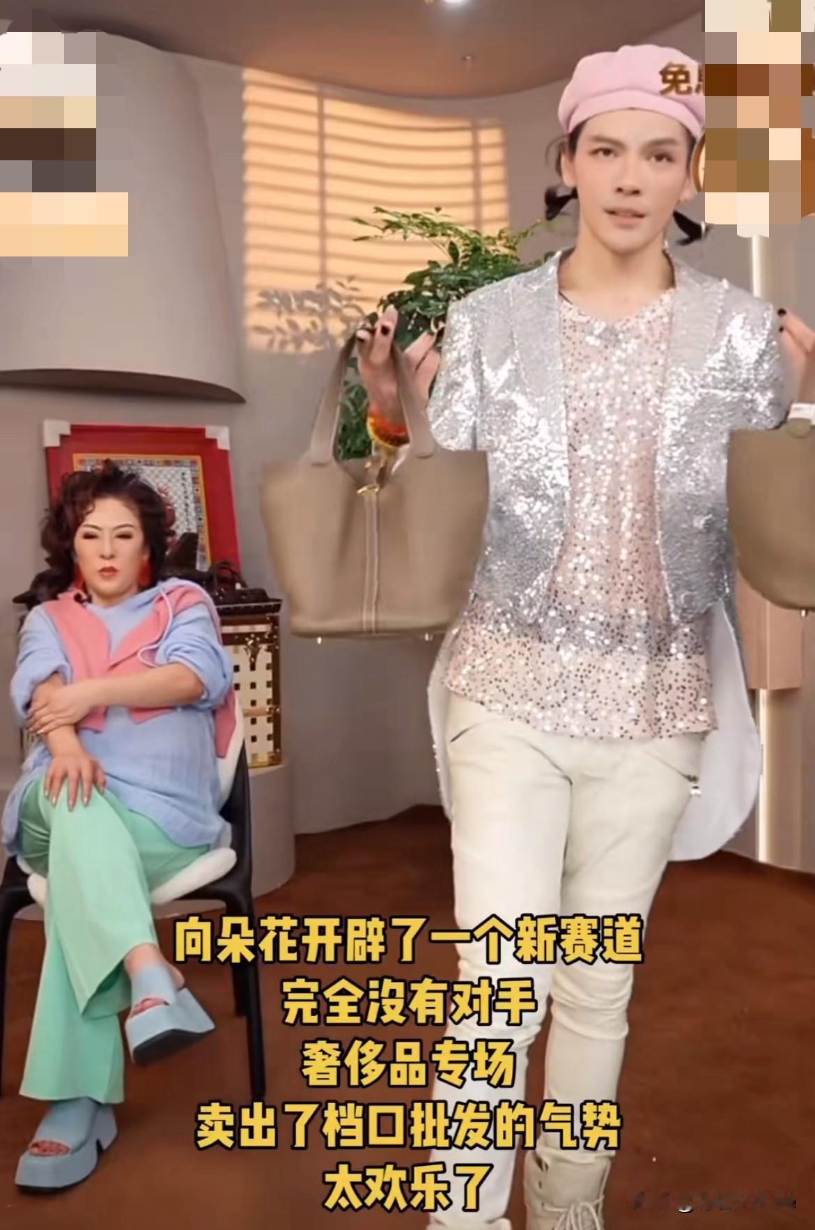 9月28日，向太直播打瞌睡，向佐穿亮片透视装卖包，不怪网友怀疑向家破产！真豪门