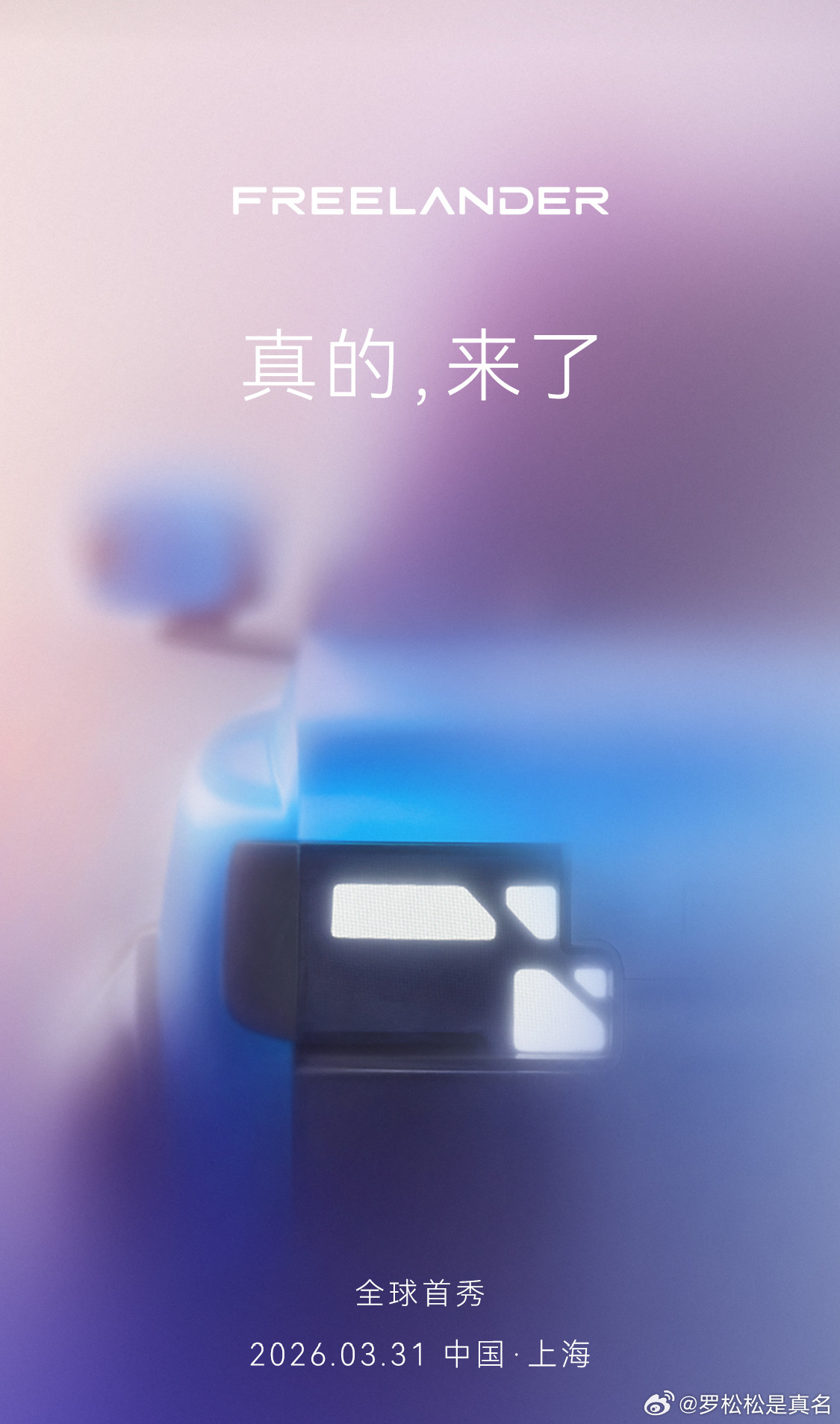 都2026年了，中国还少一个全新的新能源品牌吗？神行者会给出什么答案。汽场全开