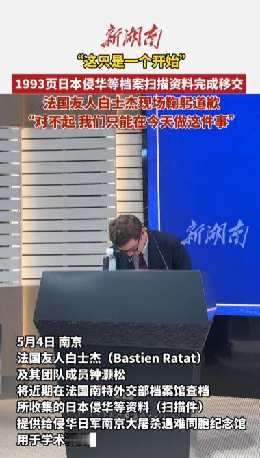 “这只是一个开始” 2026年5月4日上午，侵华日军南京大屠杀遇难同胞纪念馆