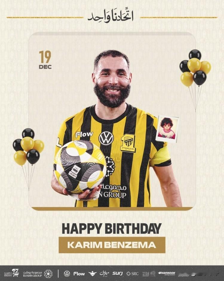 士可杀不可辱，本泽马因吉达联合提供“侮辱性”续约合同而罢赛!本泽马和吉达联合