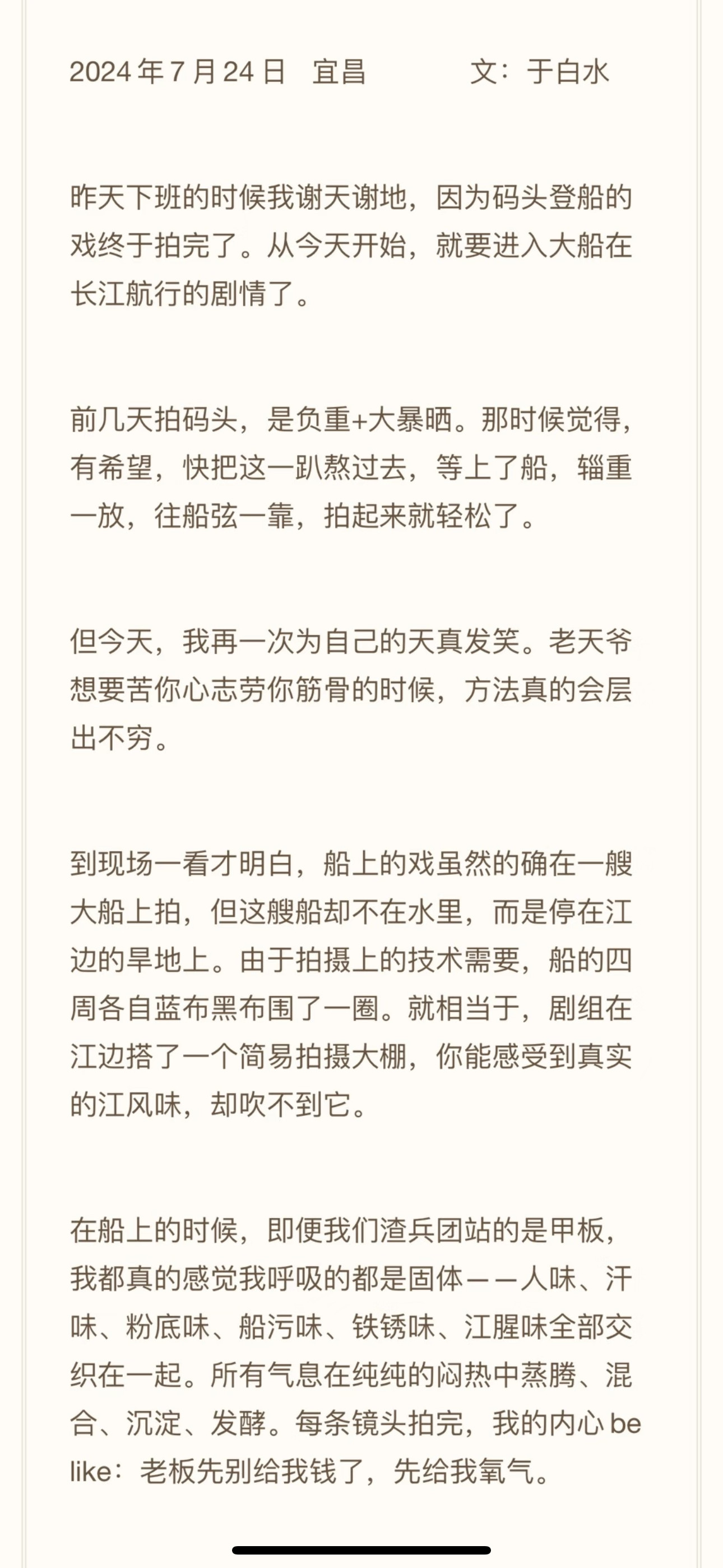 刷到一个渣兵团群演repo，拍摄之艰辛真是让人一瞬间酬劳都不想要了，群演已是如此
