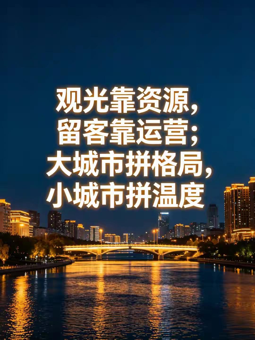 文旅深思：县级市梅河口火爆出圈，省会长春到底差在哪？同样身处吉林，一个是资