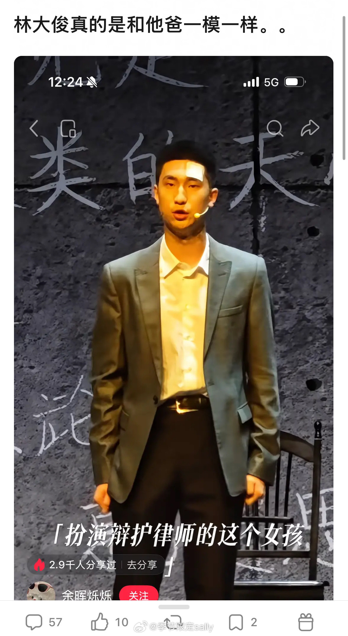林永健的基因太强势了