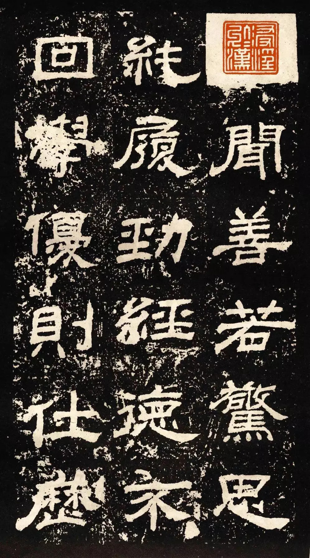 东汉《汉甘陵相袁博碑》，隶书，于1922年出土于河南省孟津县（今洛阳市孟津区）城