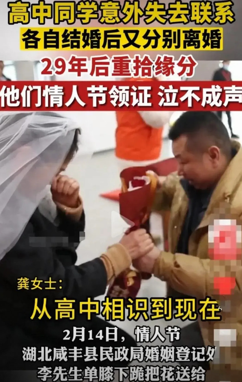 缘分来了挡不住！湖北一对情侣，高中时期<em>情窦初开</em>。女孩辍学打工，断了联系，各