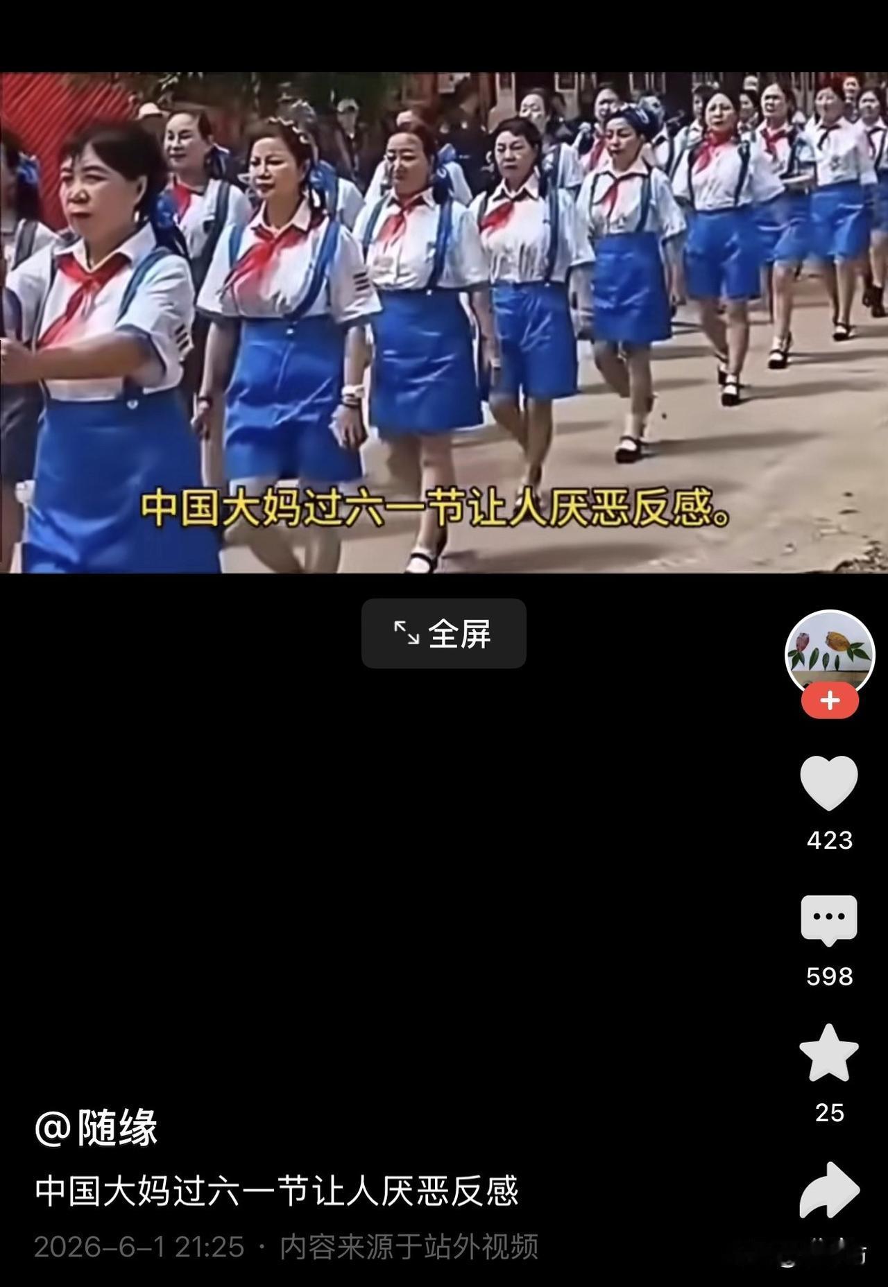 一群大妈戴红领巾过六一：这不是“童心未泯”，这是“公共场合尴尬症”！六一儿童