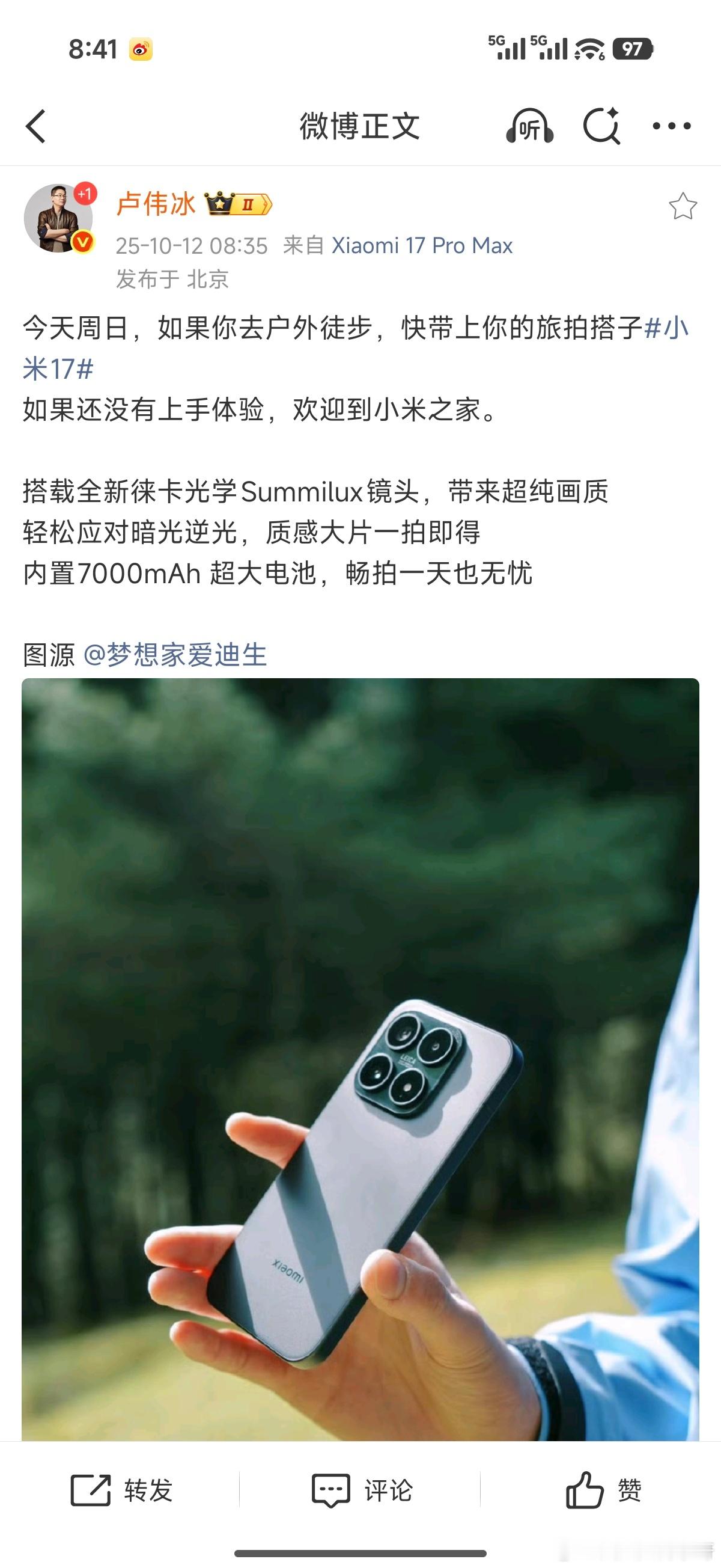 卢总这几天一直都在发博推荐小米17标准版呀~[滑稽笑][滑稽笑][滑稽笑]