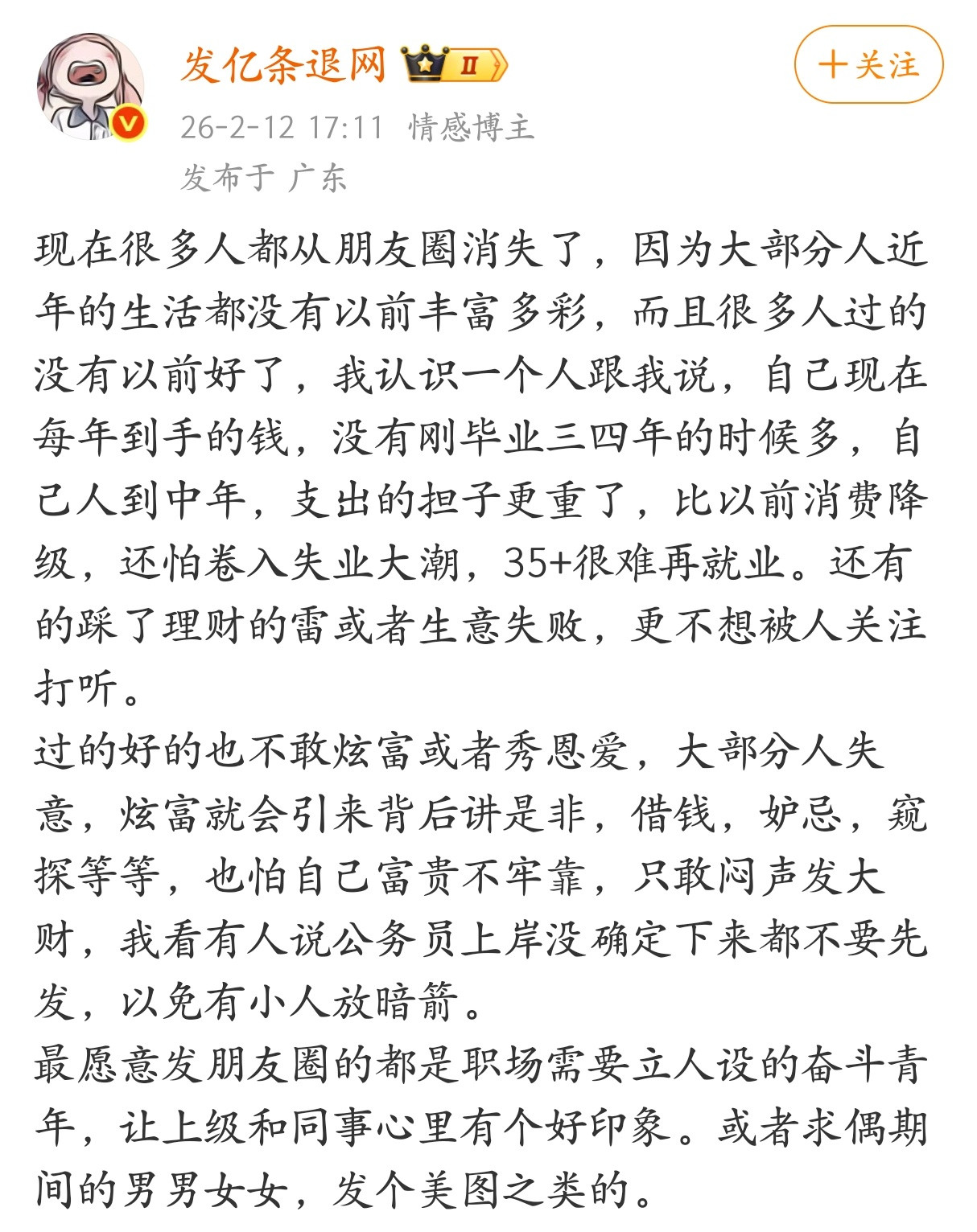 现在很多人都从朋友圈消失了，因为大部分人近年的生活都没有以前丰富多彩。