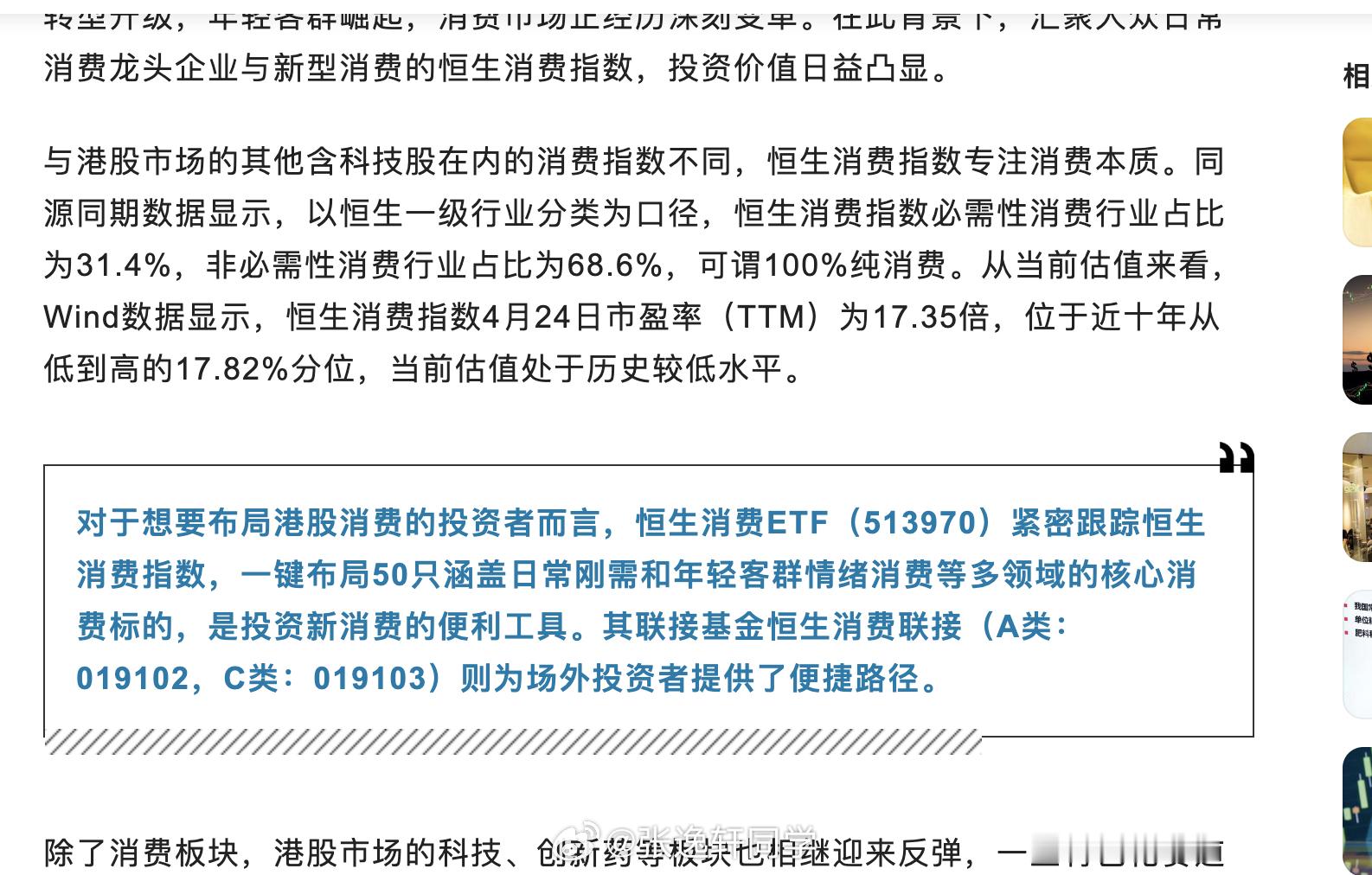 五一假期大家花了多少钱？看官方披露的数据，五一假期消费市场又爆了，不少网友在社交