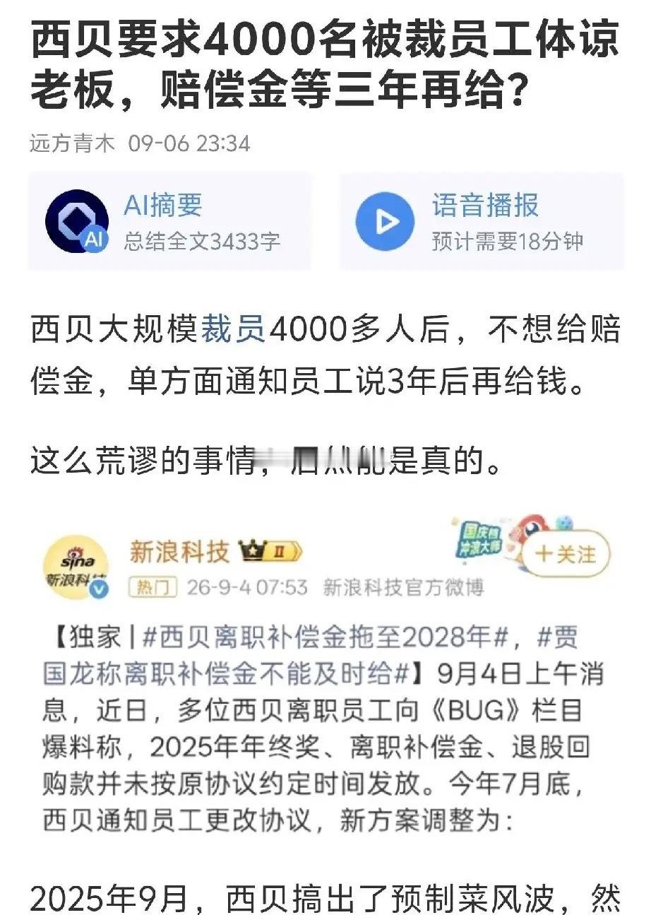 危机公关，一不小心就直接诱发更大的公关危机，西贝就是最典型的前车之鉴。西贝大规模