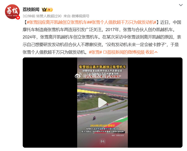张雪个人借款超千万只为做发动机或许，可以趁此机会，讨论一下燃油摩托车13年