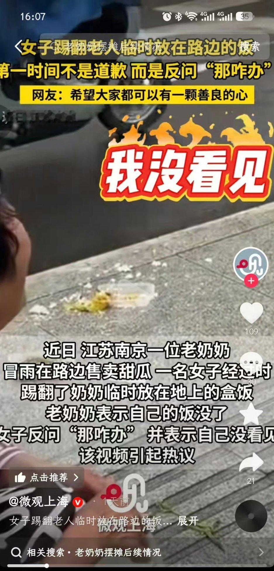 这是人？