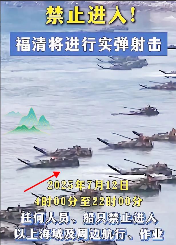 大消息！解放军驻福建某部，今天凌晨4点到晚上22点，在划定区域搞长达18小