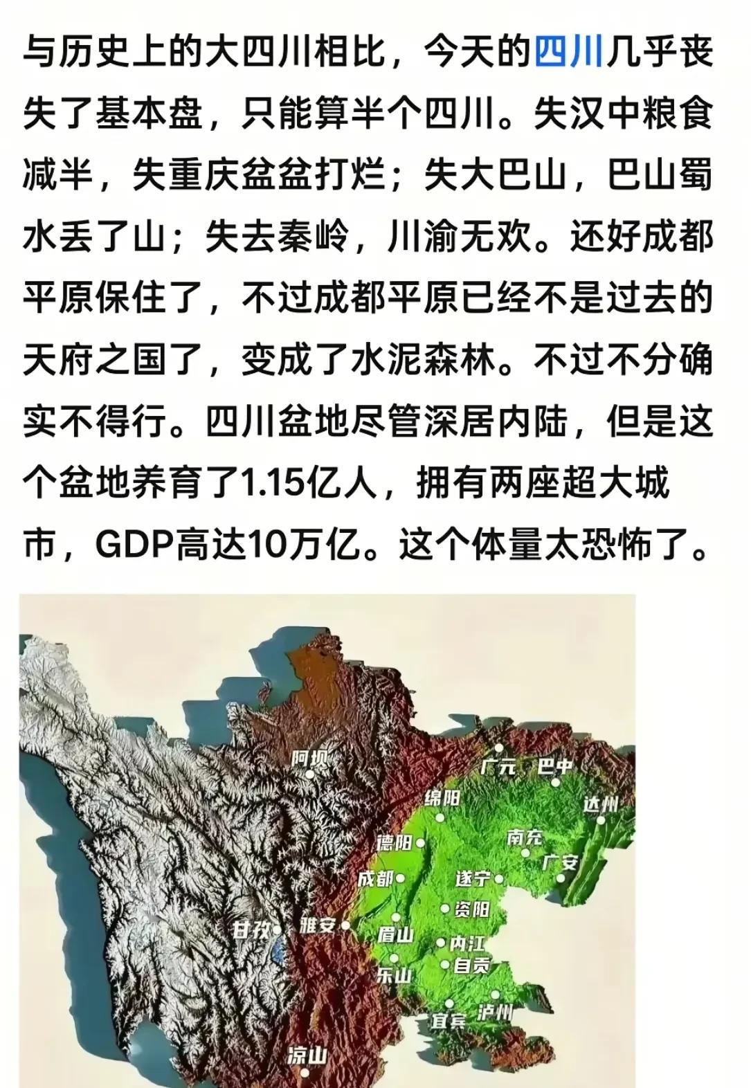 很多人都不知道四川为什么叫四川？！最早的四川叫西川路和峡路，西