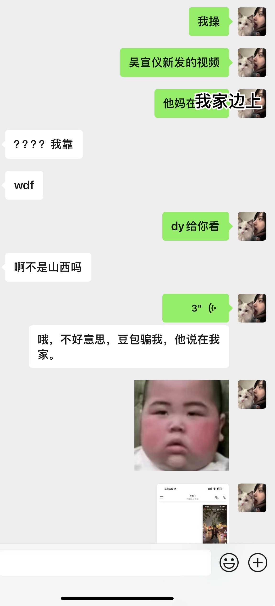 蠢豆包我还发了好多人炫耀​​​