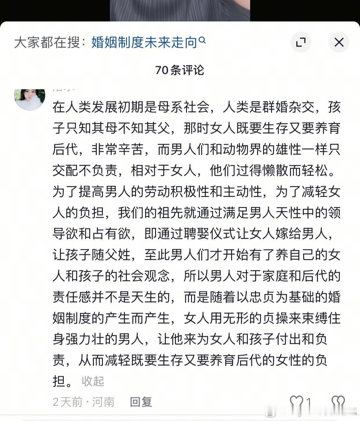 贞节牌坊重的女性，婚姻的目的不一样。
