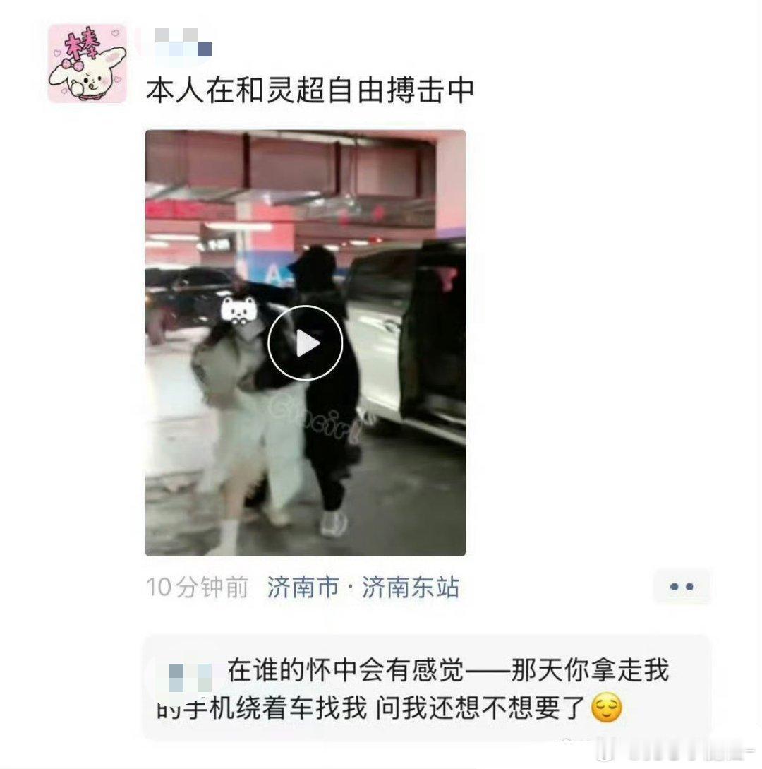 灵超机场打粉丝粉丝脑回路也不正常，典型一个愿打一个愿挨