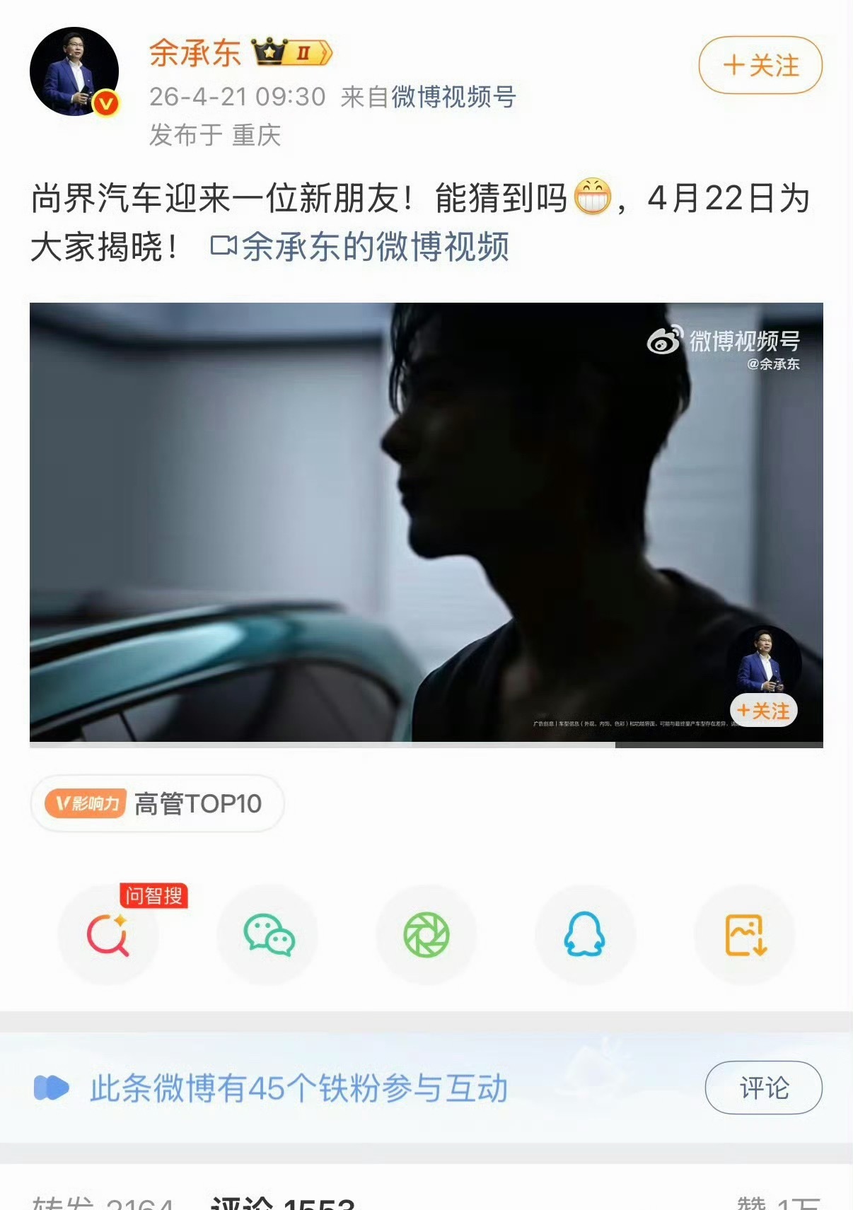 肖战尚界啊？这到底是肖战还是王一博啊？！看着都有点像