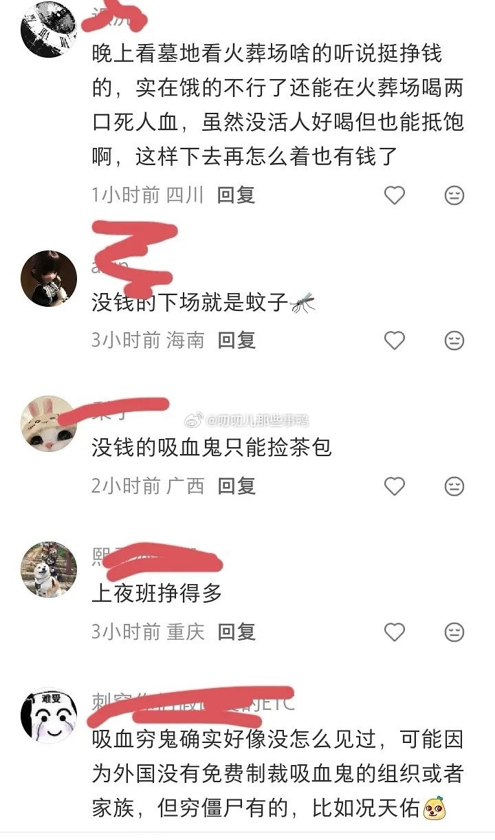 “为什么吸血鬼都是🈶钱大家族的设定啊”😂😂