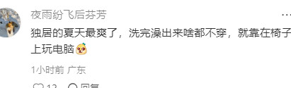 当我意识到一个人住等于彻底的自由后