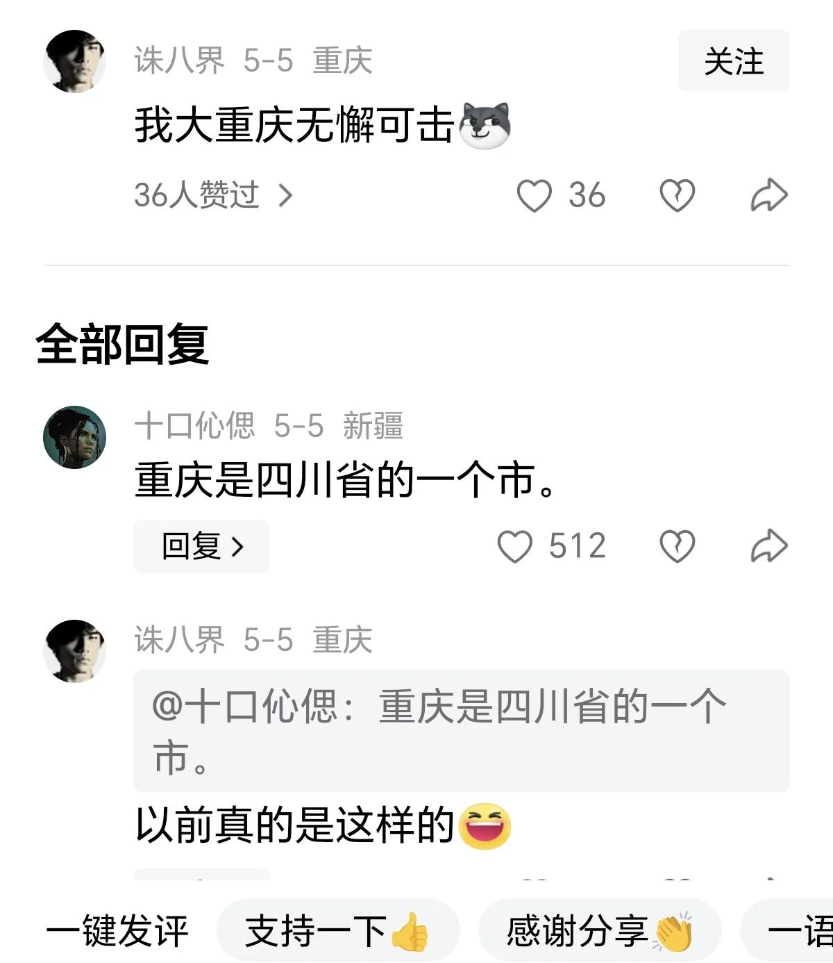 我安徽的，我怕谁？我都笑死了，如何攻击一个省的软肋，下面评论笑死人！福建人：