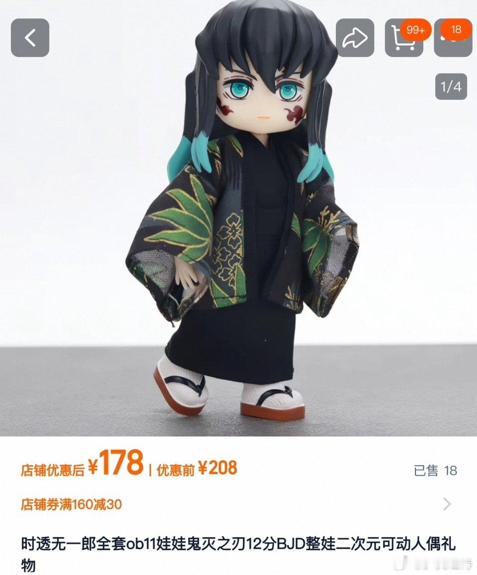 老师我家时透怎么你了。