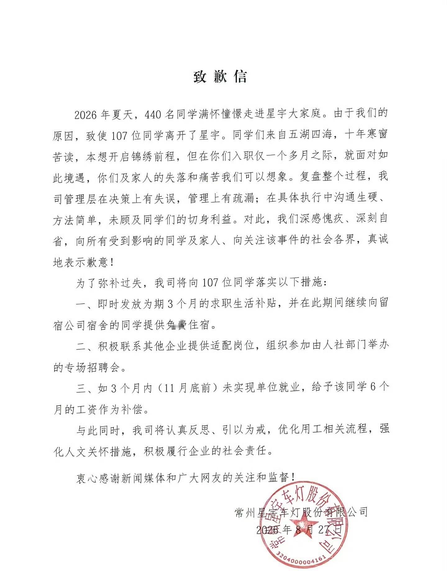 被劝退的应届生已经把维权渠道一路找到了海外，有的向港交所投诉，也有人开始研究向欧