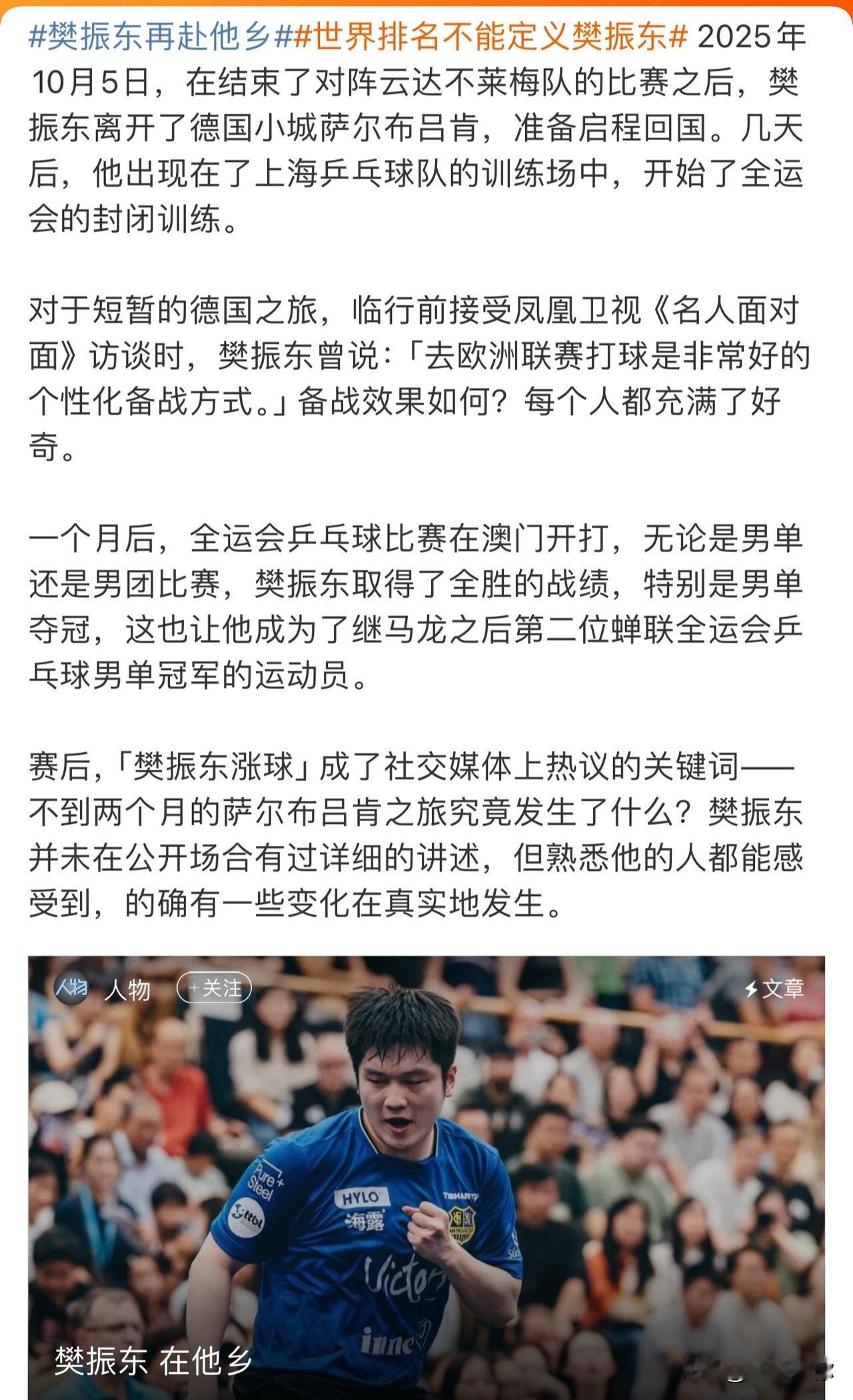 我真的很讨厌美化他被逼退这件事，媒体不应该这样潜移默化地误导大众让其他人觉得他失