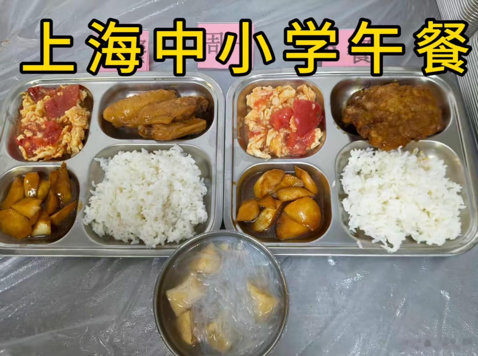 上海中小学午餐AB餐​​​