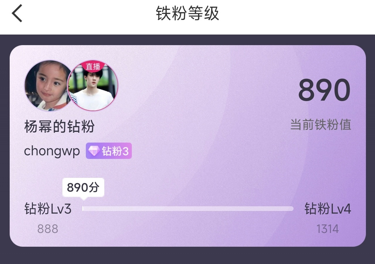 刚刚看到，钻3啦！​​​