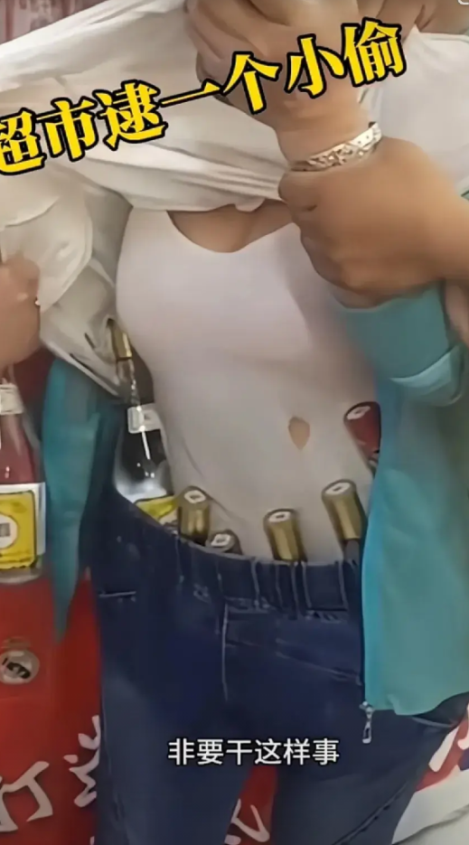 真的开眼了！女子去超市偷东西，整个腰上面一圈全部是玻璃瓶装酒，如同一排手榴弹，这